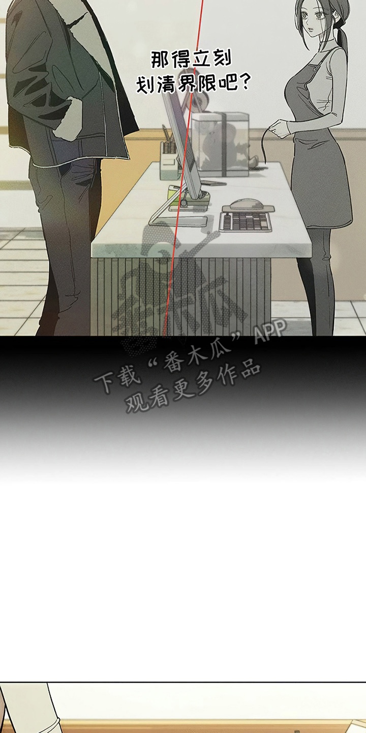 枯萎的花伤心的泪同类型漫画,第7章：礼物5图