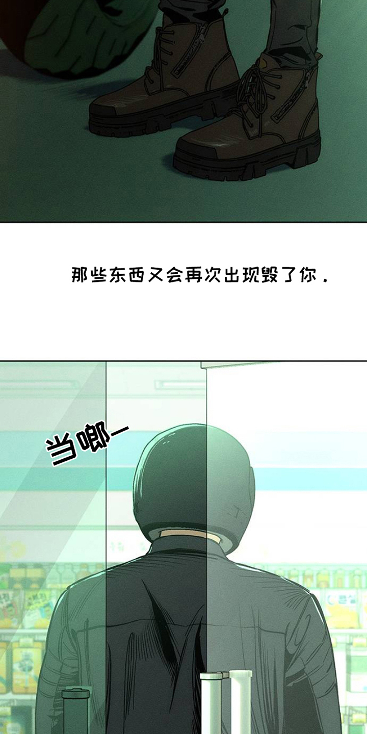 枯萎的花伤心的泪漫画,第35章：抑制2图