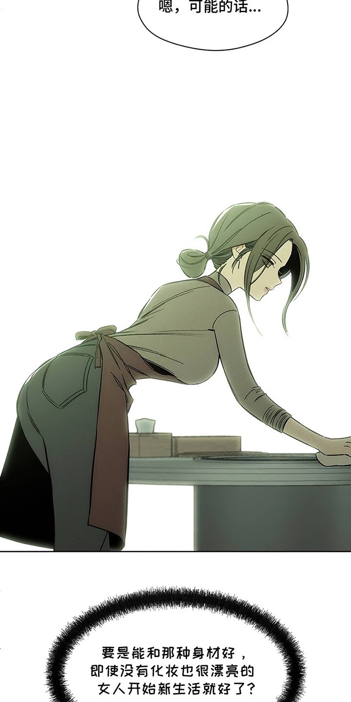 枯萎的花伤心的泪漫画,第17章：为难5图