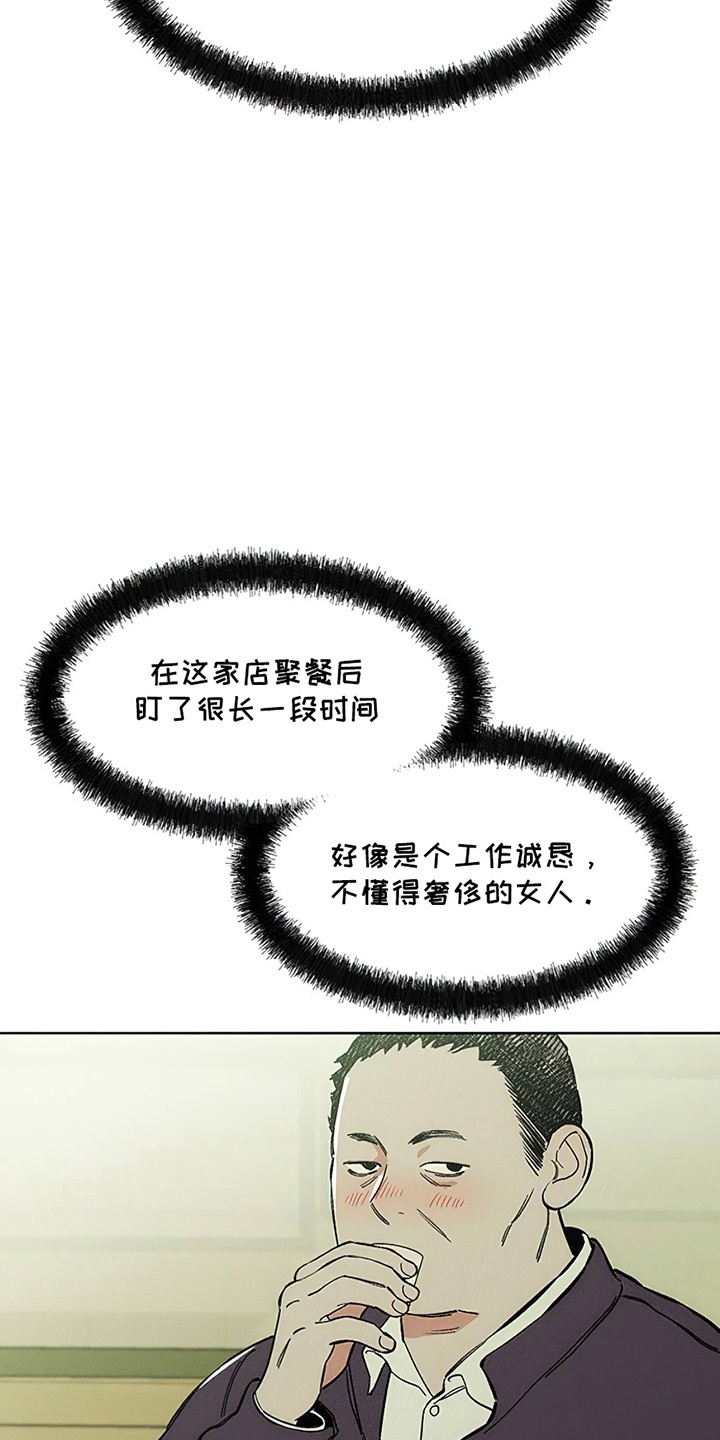 枯萎的花伤心的泪漫画,第17章：为难1图