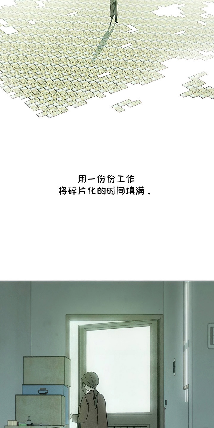 枯萎的花伤心的泪漫画,第9章：节约3图