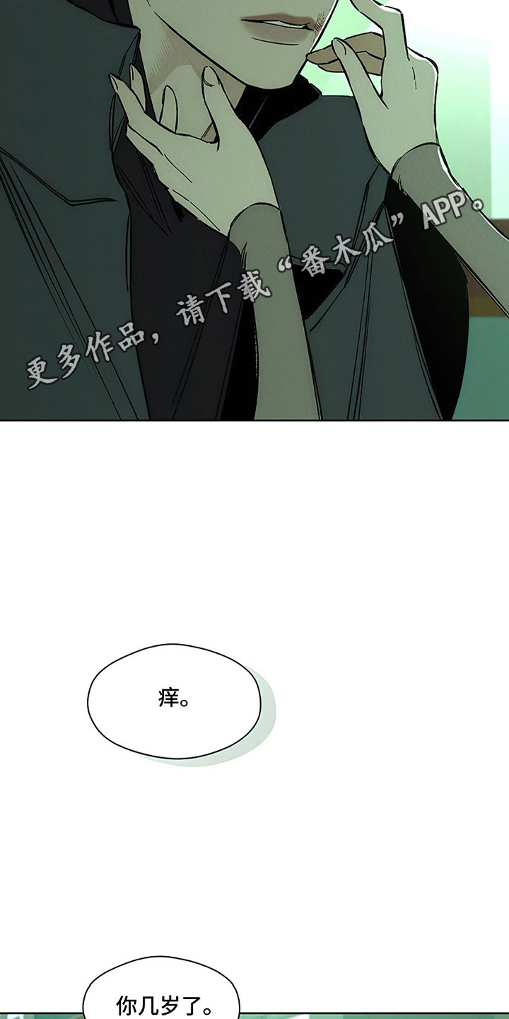 枯萎的花伤心的泪漫画,第20章：不幸而已1图