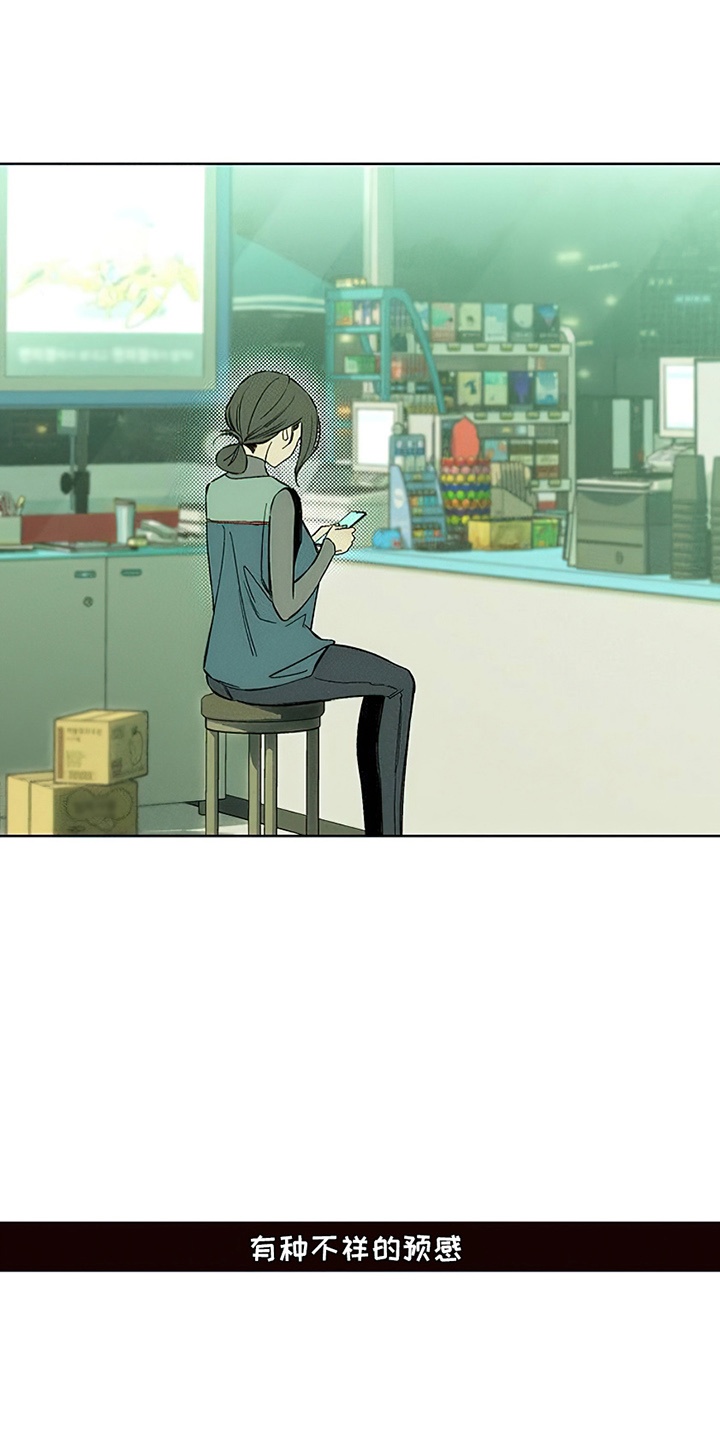 枯萎的花伤心的泪漫画,第22章：不祥的预感4图