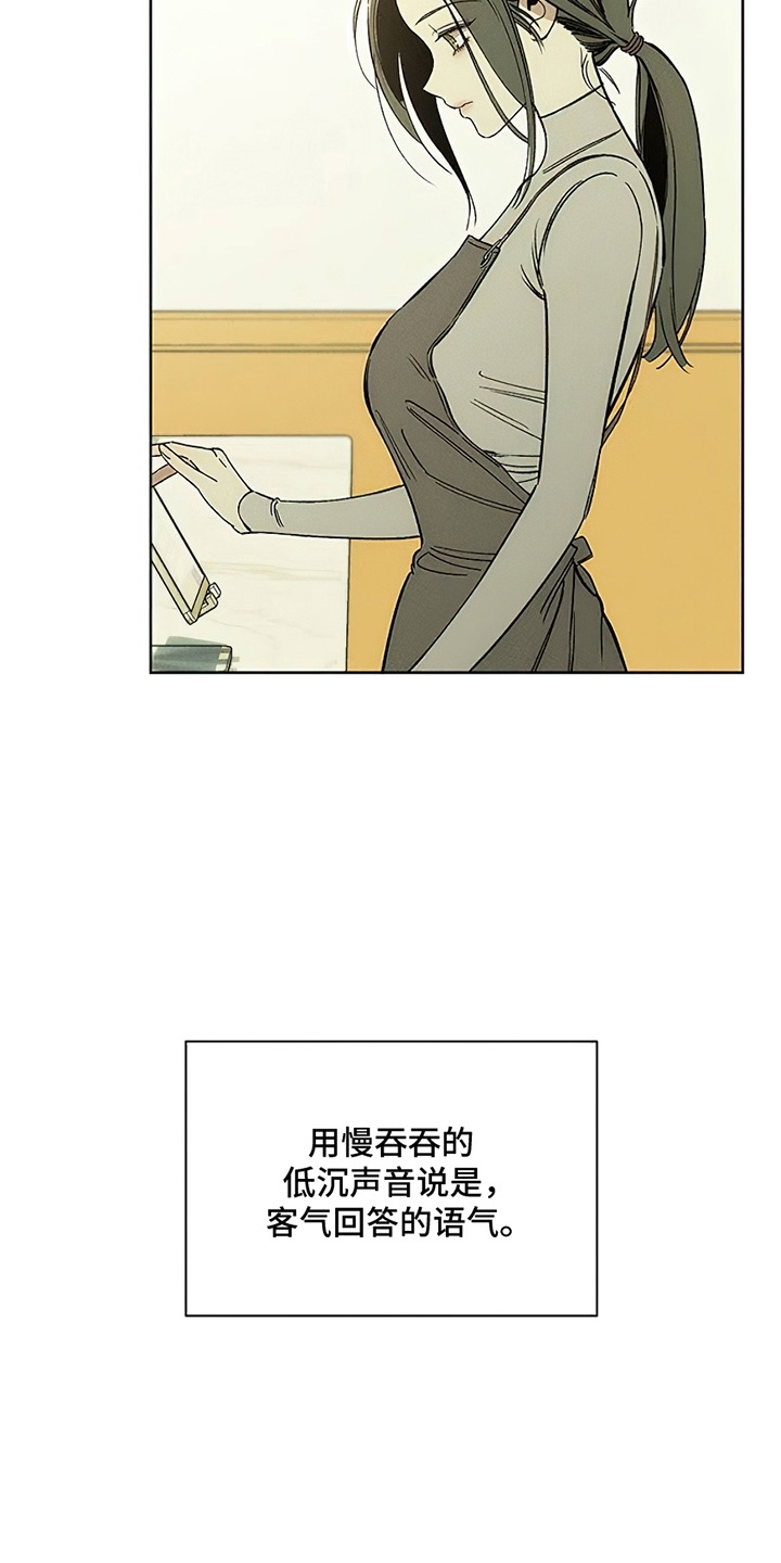 枯萎的花伤心的泪同类型漫画,第6章：没听到吧4图