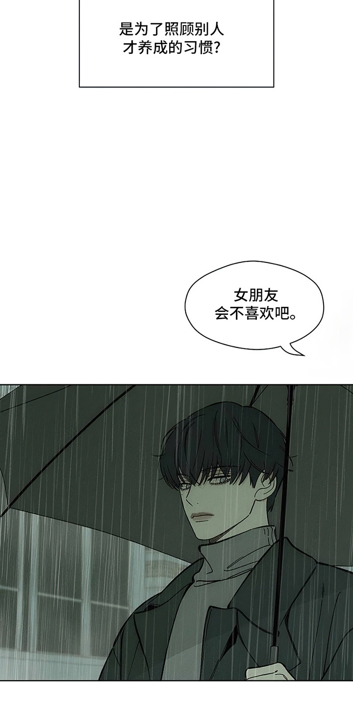 枯萎的花伤心的泪漫画,第14章：相信他5图