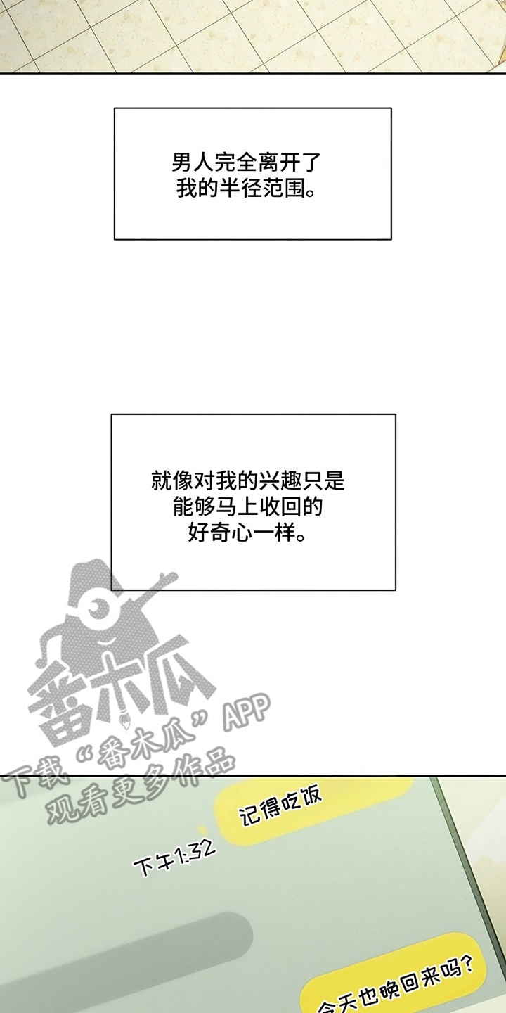 枯萎的花伤心的泪漫画,第17章：为难5图