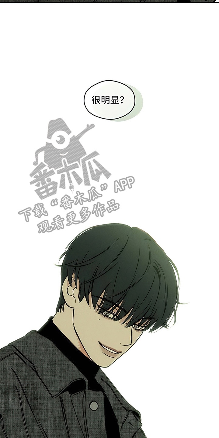 枯萎的花伤心的泪漫画,第11章：嫌弃2图