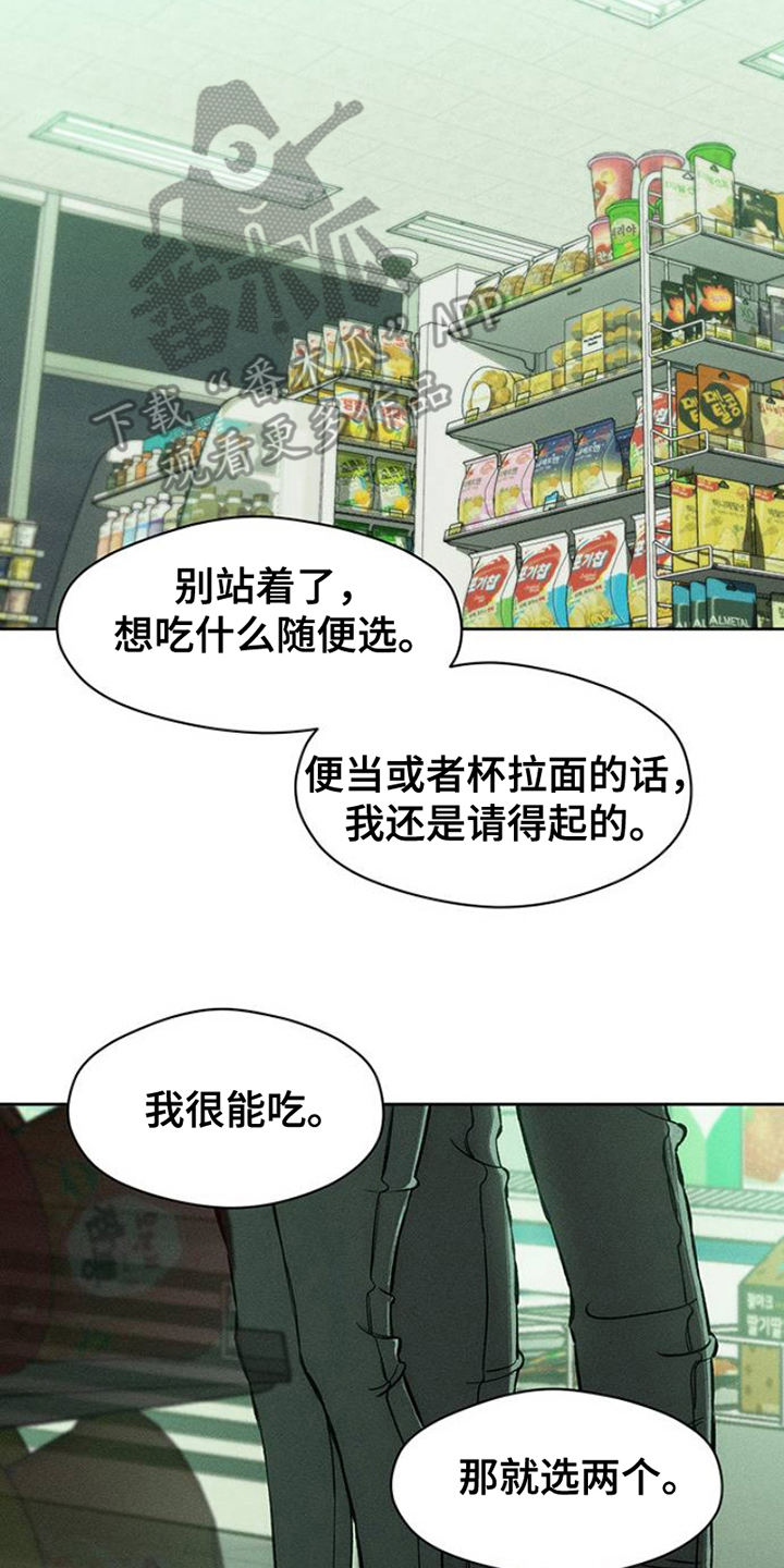 枯萎的花伤心的泪漫画免费阅读漫画,第36章：手腕上是什么3图