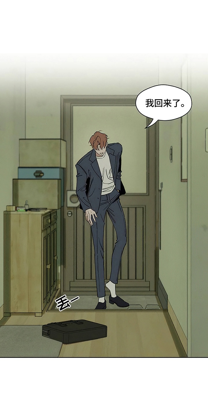 枯萎的花伤心的泪漫画,第5章：什么样的人5图