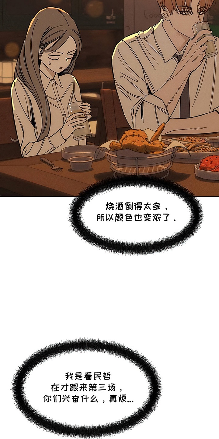 枯萎的花伤心的泪漫画,第21章：心软4图
