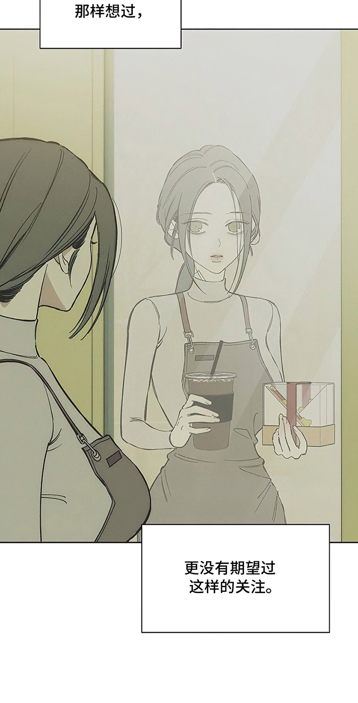 枯萎的花伤心的泪漫画,第10章：曾经也是那样1图