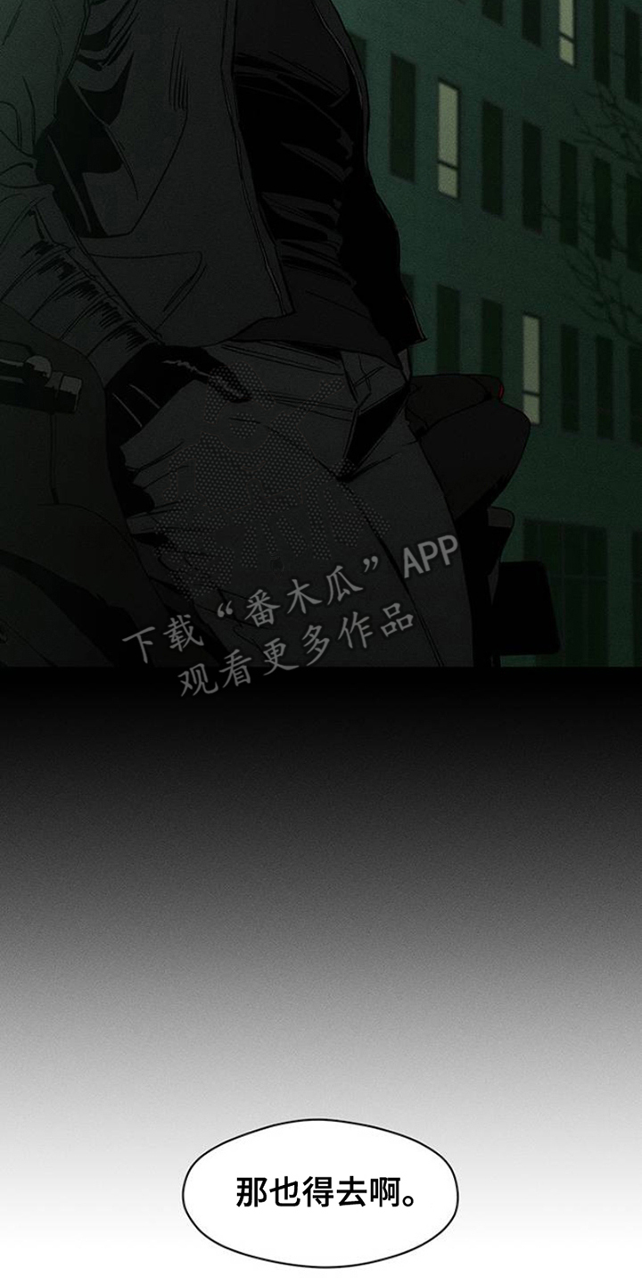 枯萎的花伤心的泪同类型漫画,第36章：手腕上是什么4图