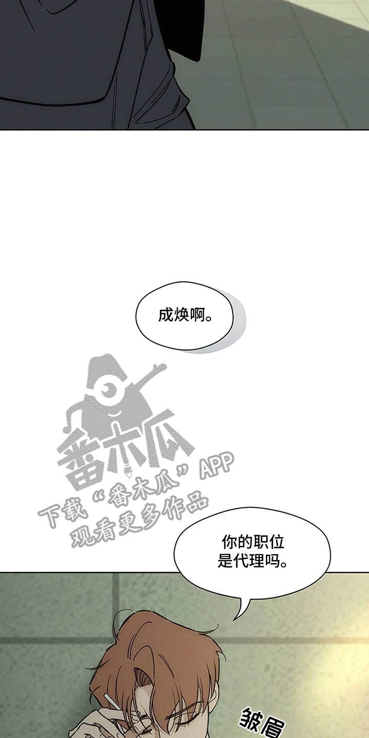 枯萎的花伤心的泪漫画,第26章：不能错过2图