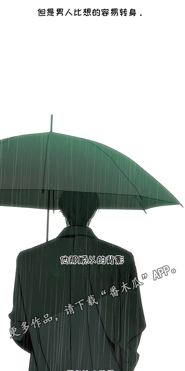 枯萎的花伤心的泪漫画,第15章：想和你认识2图