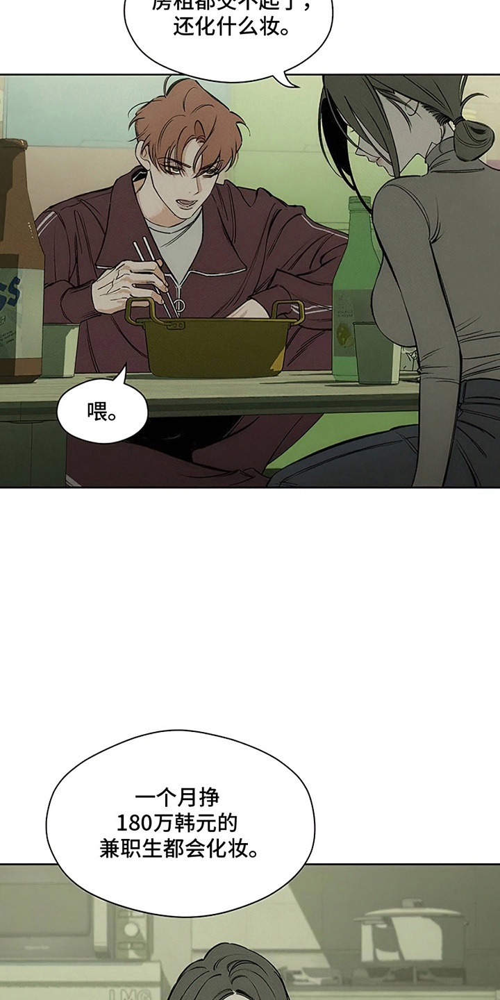 枯萎的花伤心的泪漫画在线观看漫画,第2章：青春3图