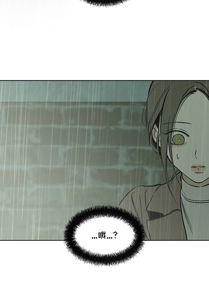 枯萎的花伤心的泪漫画,第14章：相信他3图