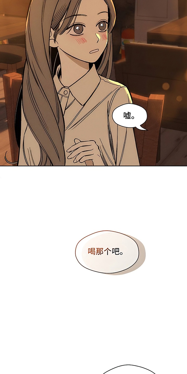 枯萎的花伤心的泪漫画,第21章：心软2图