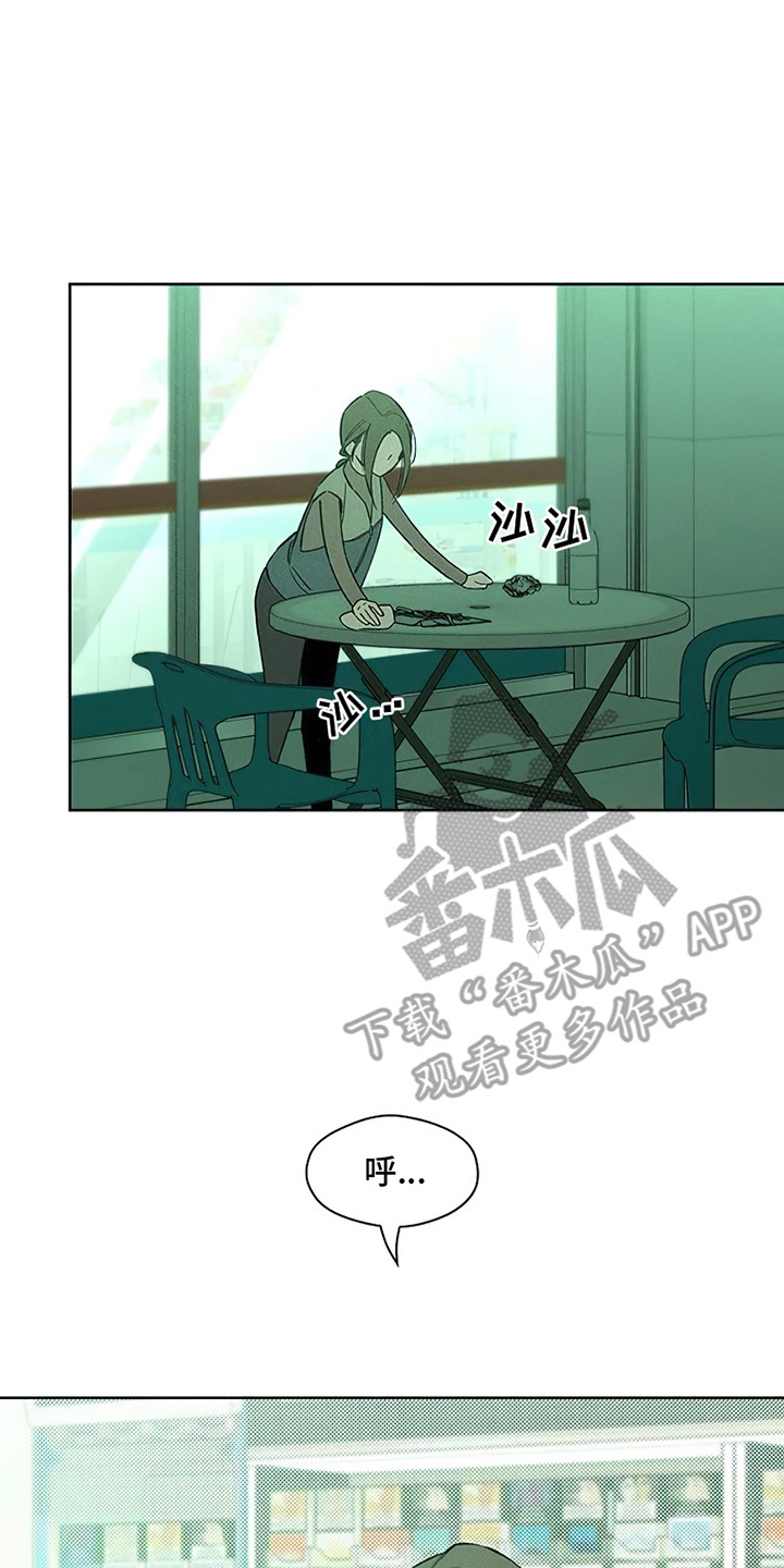 枯萎的花伤心的泪漫画,第19章：苦肉计1图