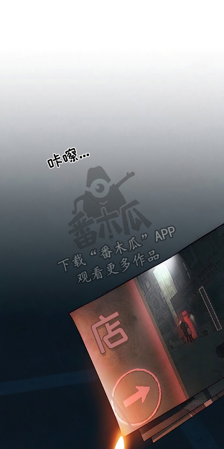 枯萎的花伤心的泪漫画,第29章：无趣2图