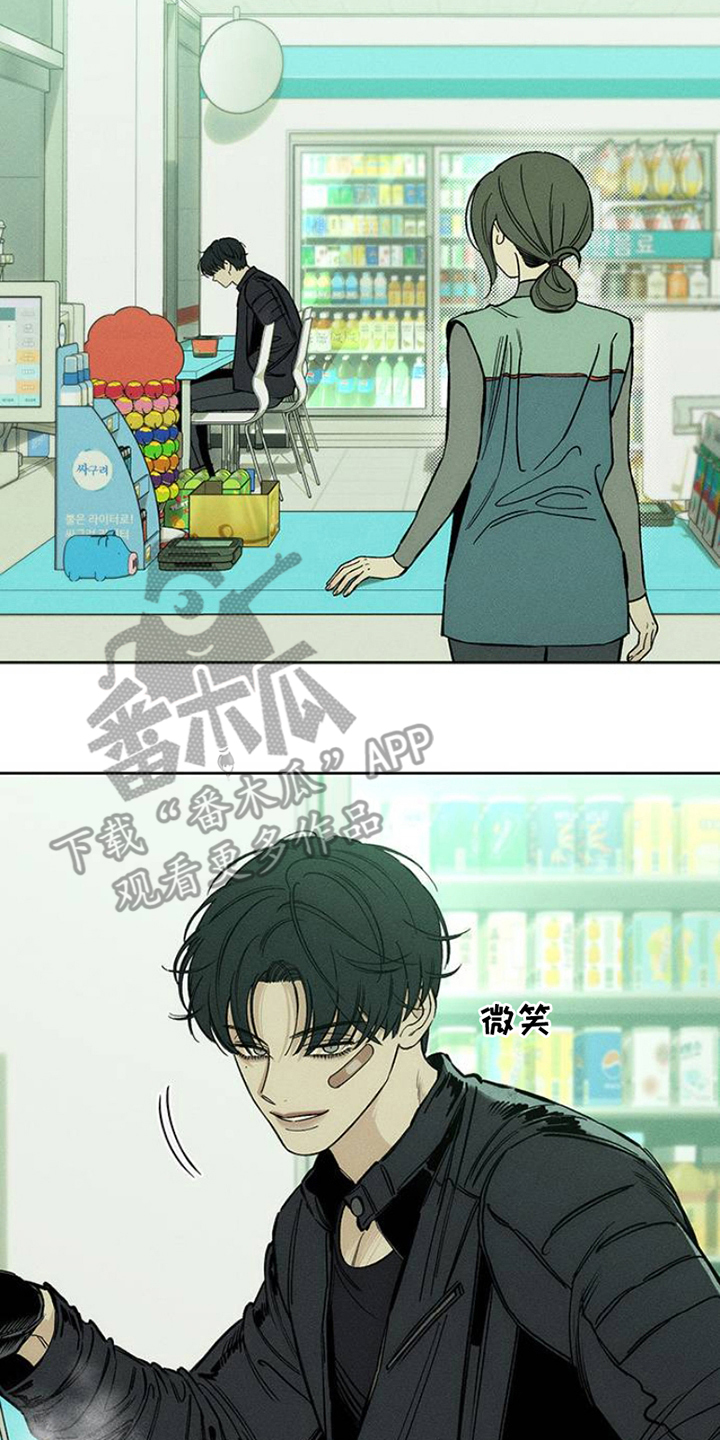 枯萎的花伤心的泪漫画,第37章：奇怪的人5图