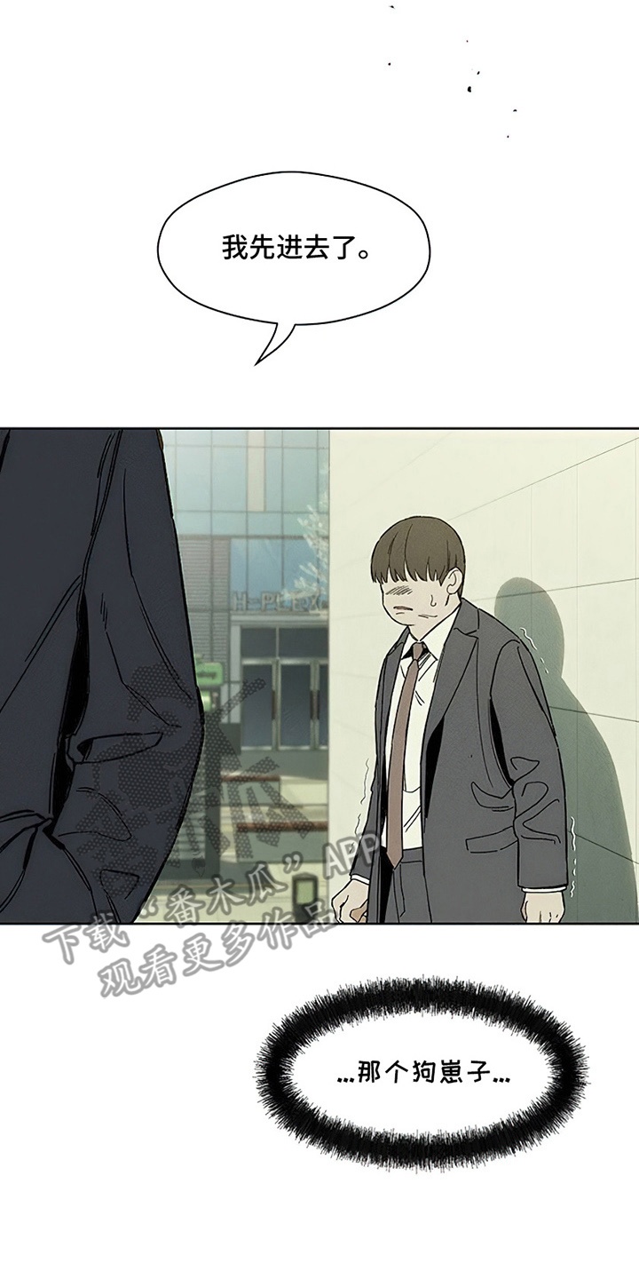 枯萎的花伤心的泪漫画,第26章：不能错过3图