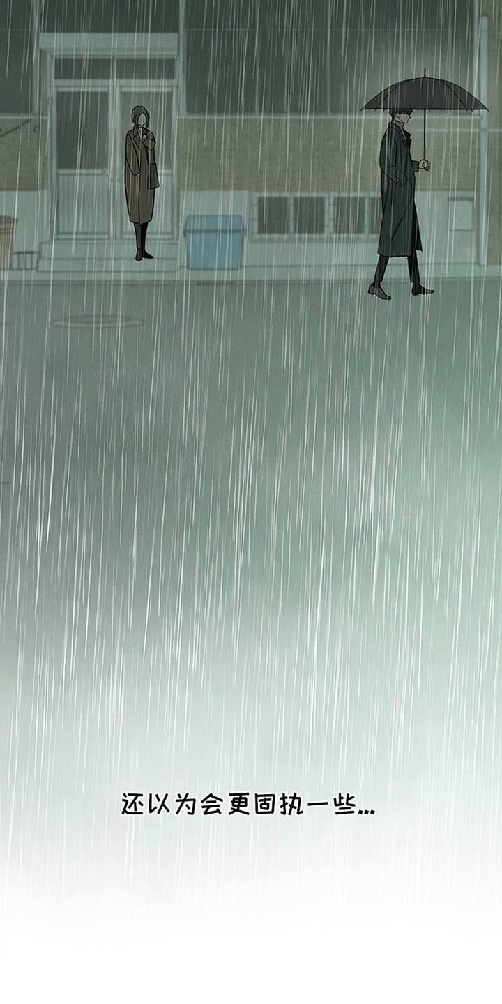 枯萎的花伤心的泪漫画,第15章：想和你认识1图