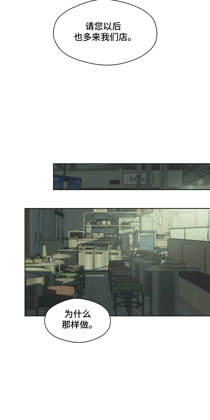 枯萎的花伤心的泪漫画,第18章：下跪5图