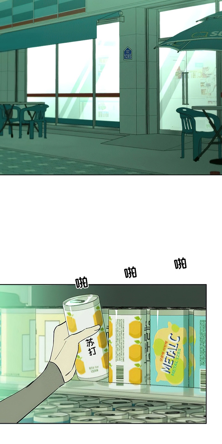 枯萎的花伤心的泪漫画免费漫画,第19章：苦肉计5图