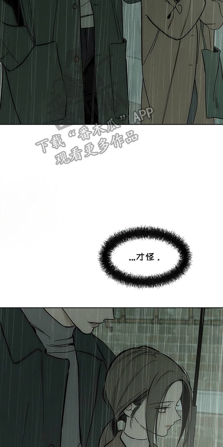 枯萎的花伤心的泪漫画,第14章：相信他5图