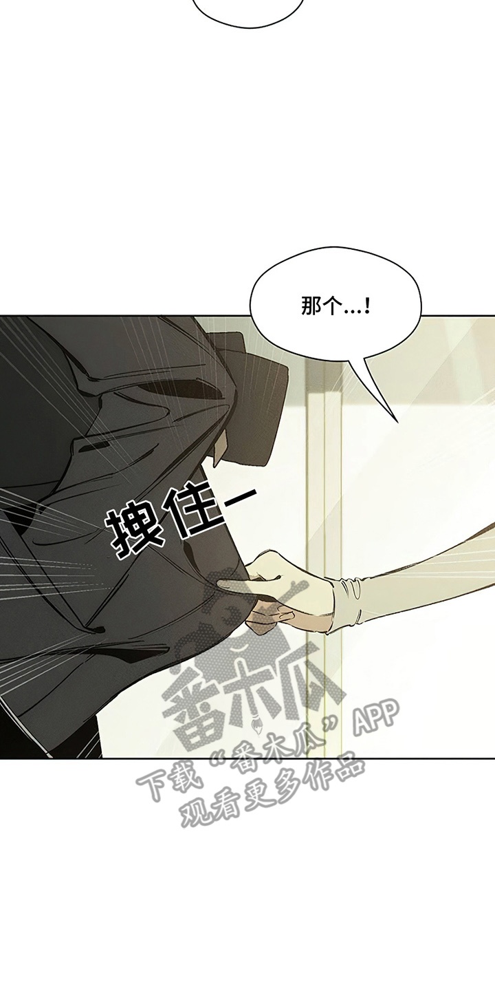 枯萎的花伤心的泪漫画,第7章：礼物5图