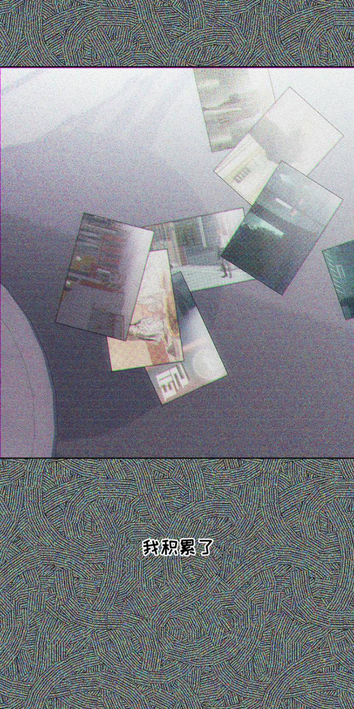 枯萎的花伤心的泪漫画,第33章：巧合1图