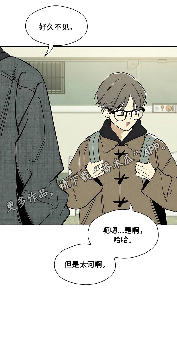枯萎的花伤心的泪漫画,第23章：交换5图