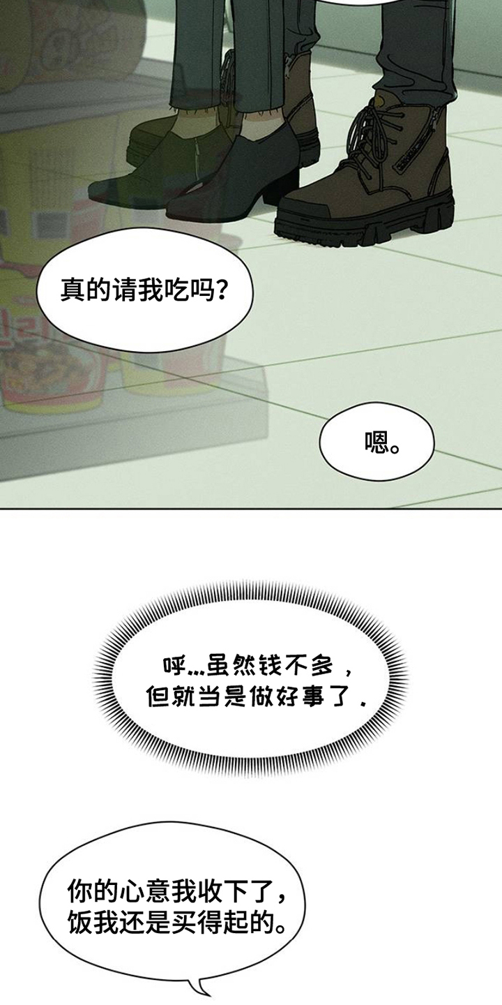 枯萎的花伤心的泪漫画免费阅读漫画,第36章：手腕上是什么4图