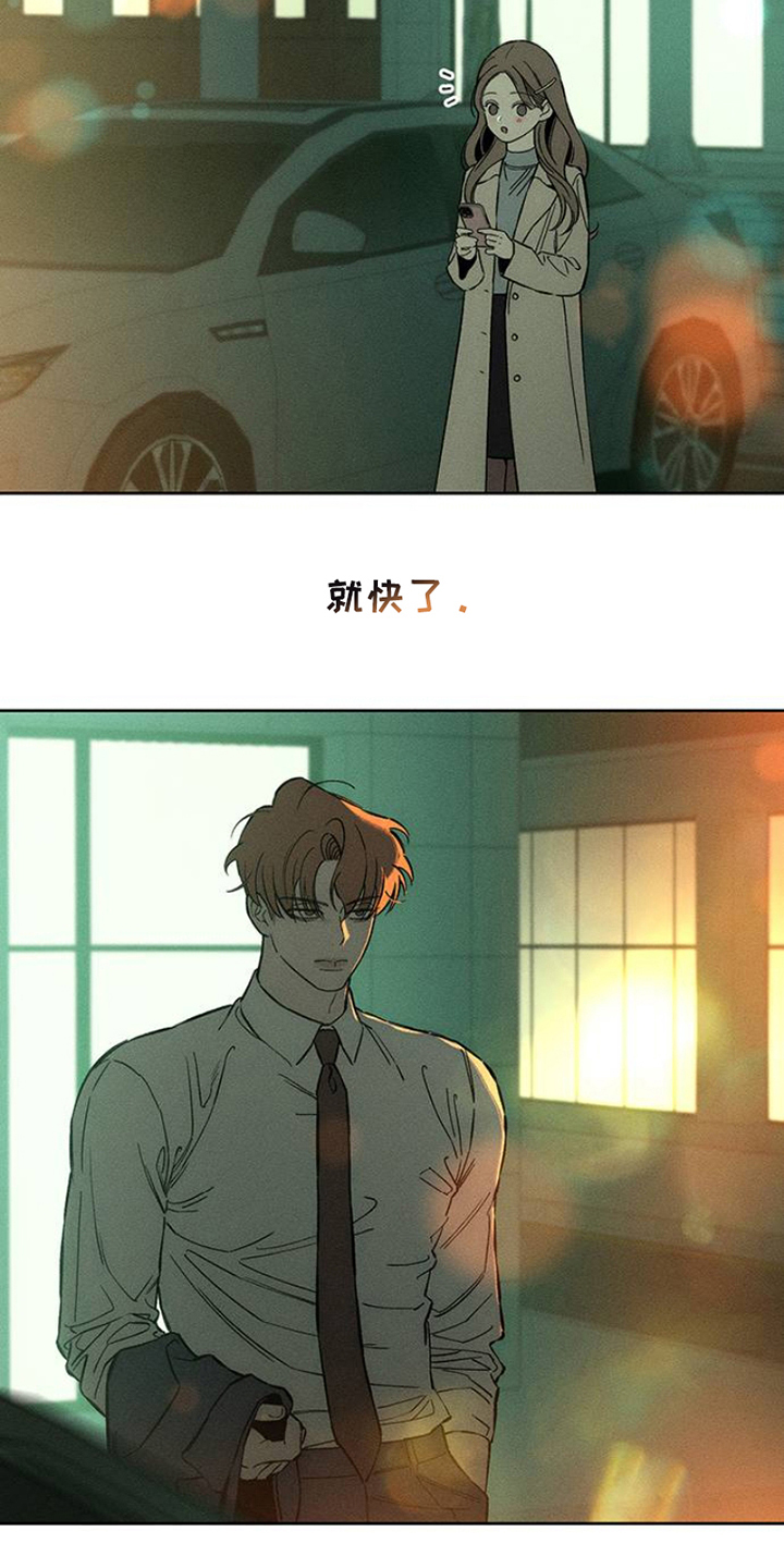 枯萎的花伤心的泪漫画,第33章：巧合3图