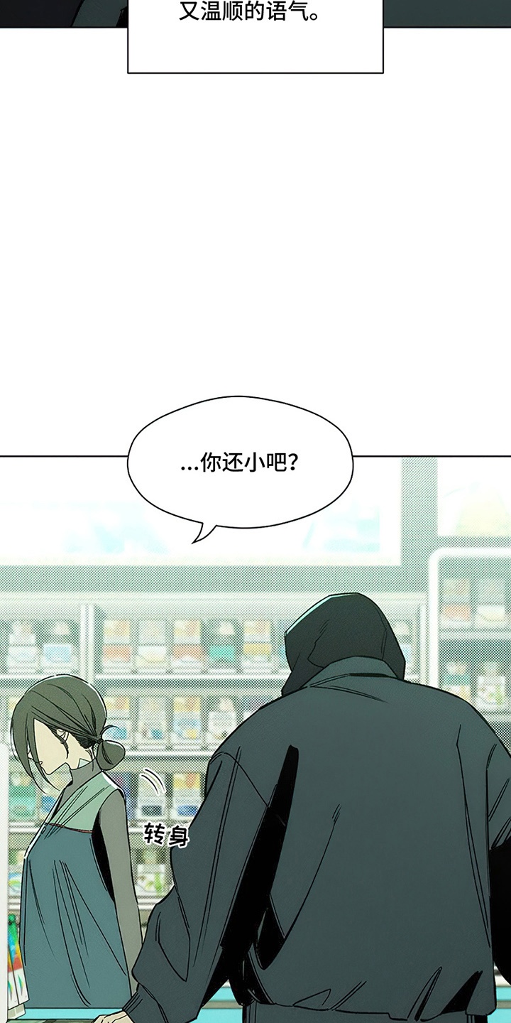 枯萎的花伤心的泪漫画,第20章：不幸而已1图