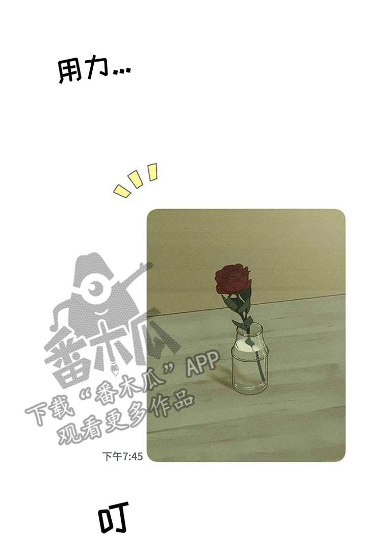 枯萎的花伤心的泪漫画,第32章：一朵花1图