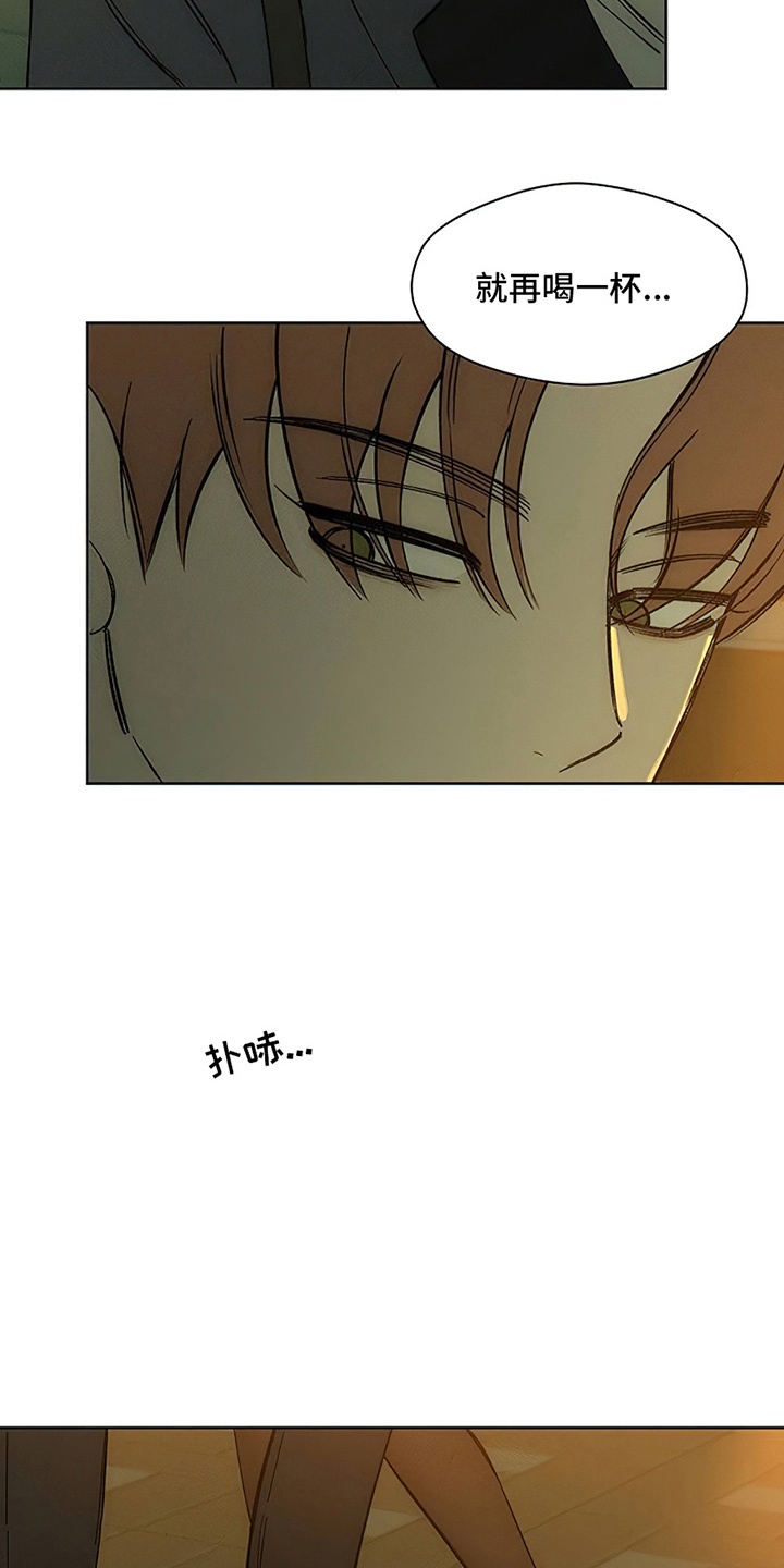 枯萎的花伤心的泪漫画,第22章：不祥的预感5图