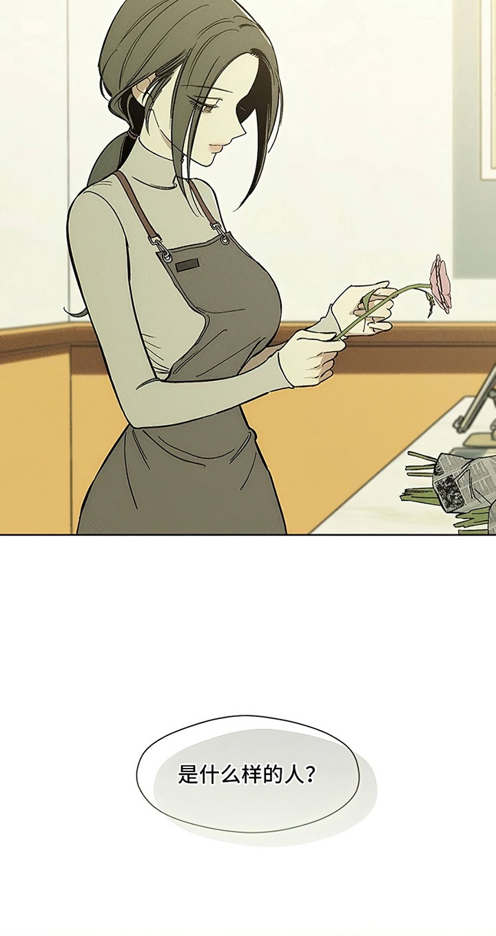 枯萎的花伤心的泪漫画,第5章：什么样的人4图