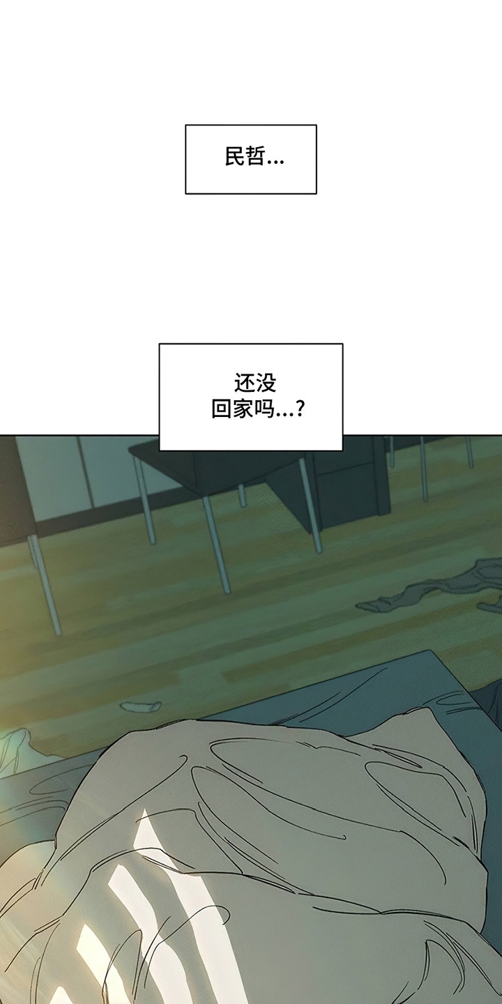 枯萎的花伤心的泪漫画,第22章：不祥的预感5图