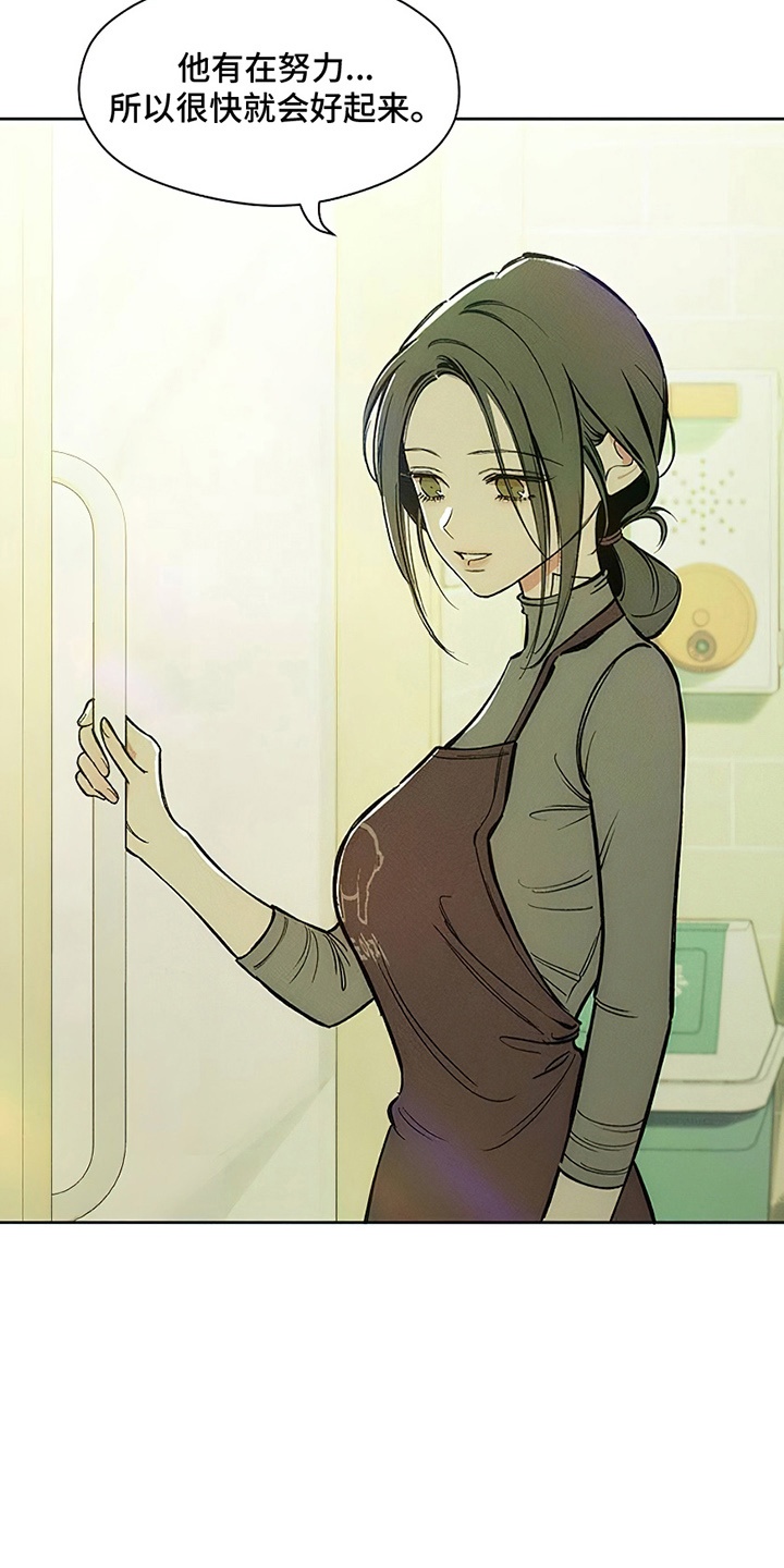 枯萎的花最终会找到归宿漫画,第1章：背叛2图