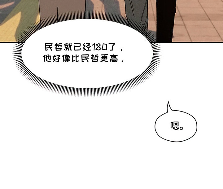 枯萎的花伤心的泪漫画,第25章：想被骂吗5图