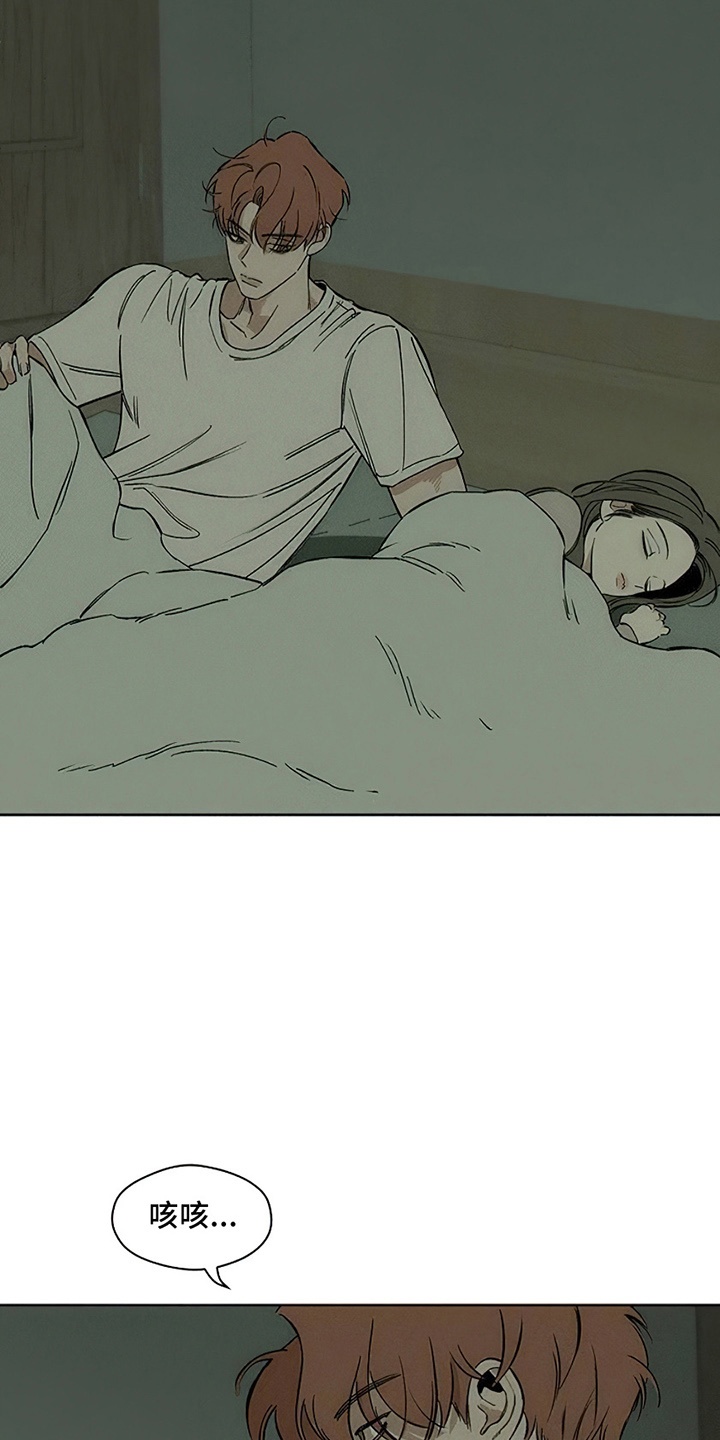 枯萎的花伤心的泪漫画,第5章：什么样的人1图