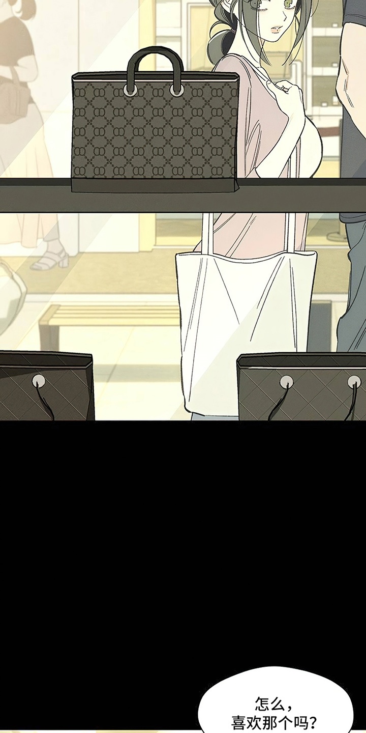 枯萎的花伤心的泪漫画,第29章：无趣2图