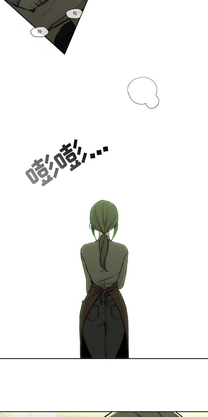 枯萎的花伤心的泪漫画,第34章：注定3图