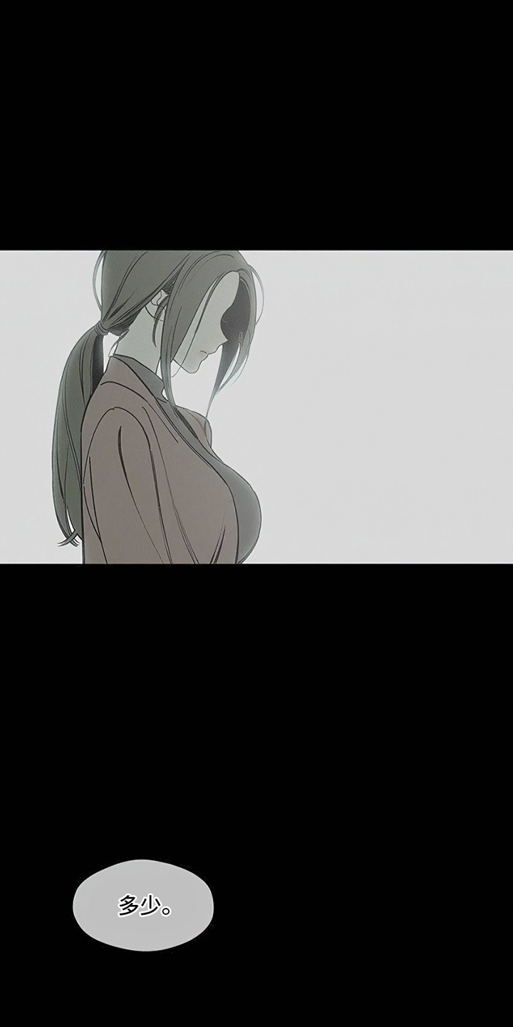 枯萎的花伤心的泪漫画,第3章：爱已经失去光芒1图