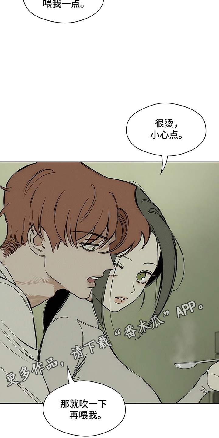 枯萎的花伤心的泪漫画,第28章：反常4图