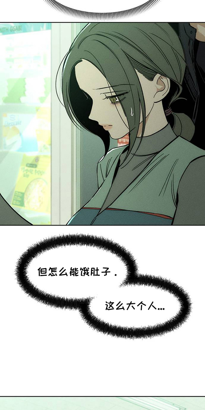 枯萎的花伤心的泪漫画免费阅读漫画,第36章：手腕上是什么2图