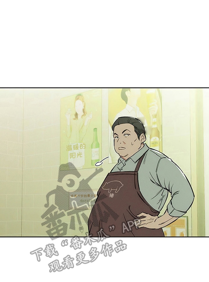 枯萎的花最终会找到归宿漫画,第1章：背叛3图