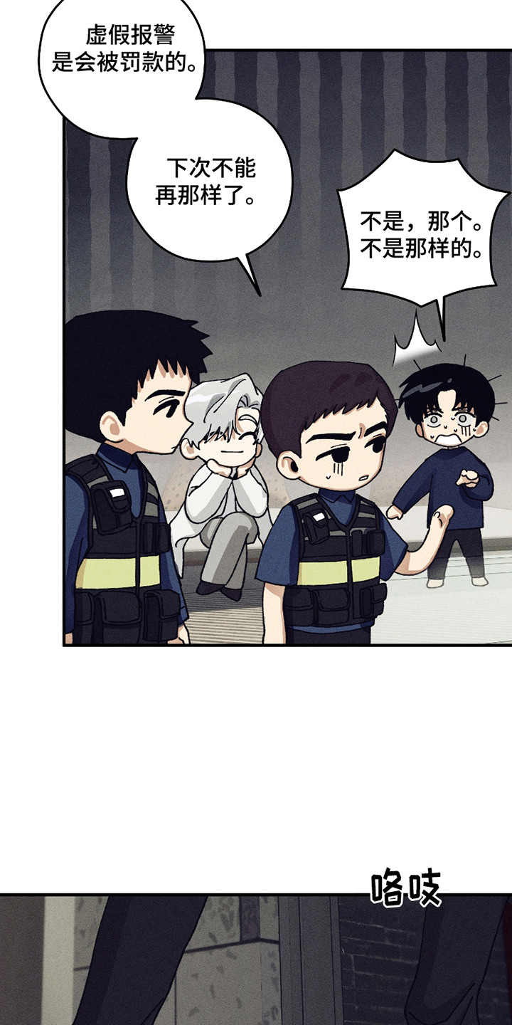 绝无替代漫画,第3章：守护天使3图