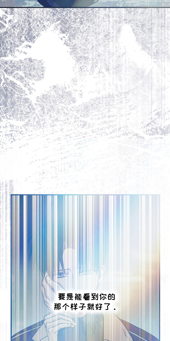 绝无替代漫画,第2章：想再见到他3图